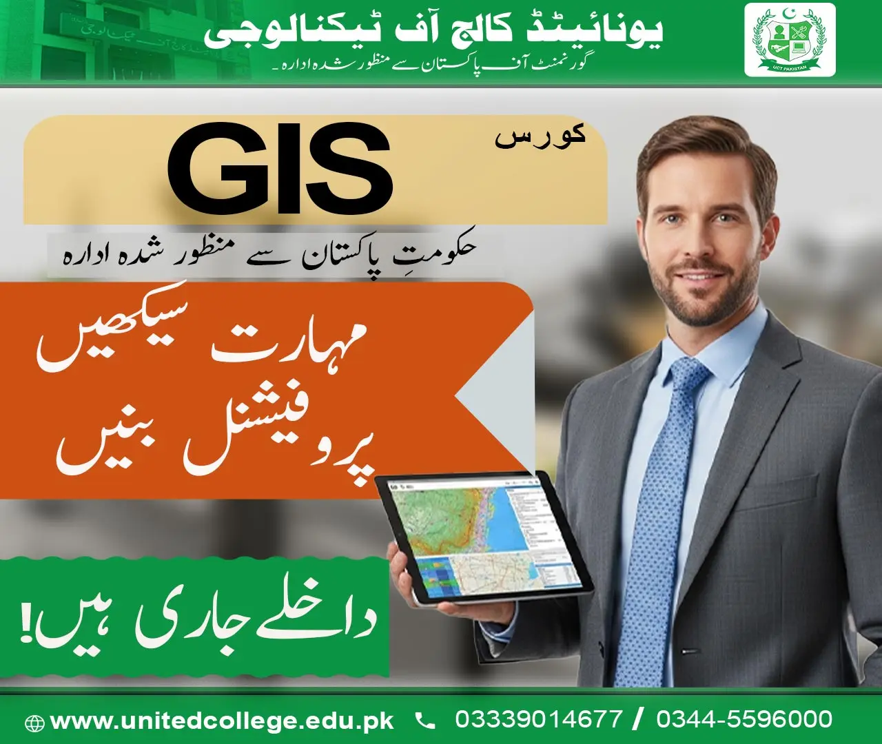 GIS Course in Rawalpindi